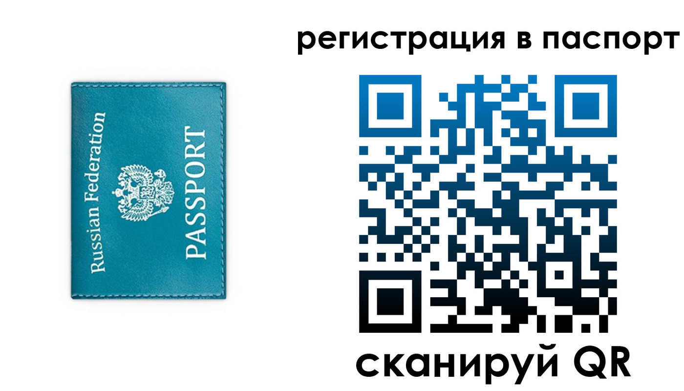 временная регистрация госуслуги в Алдане